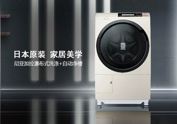 日立日本原装进口滚筒洗衣机BD-FS9600C