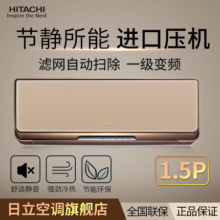Hitachi/日立空调挂机 KFR-35GW/BpKG